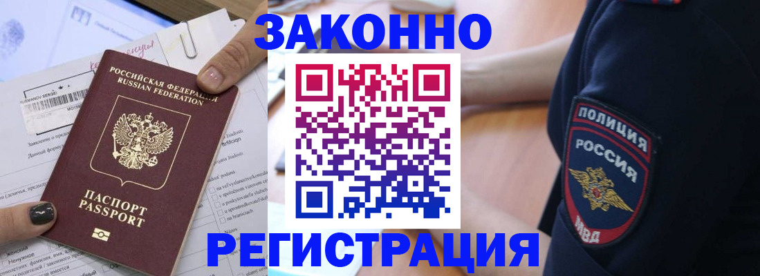 временная регистрация собственник в Лакинске