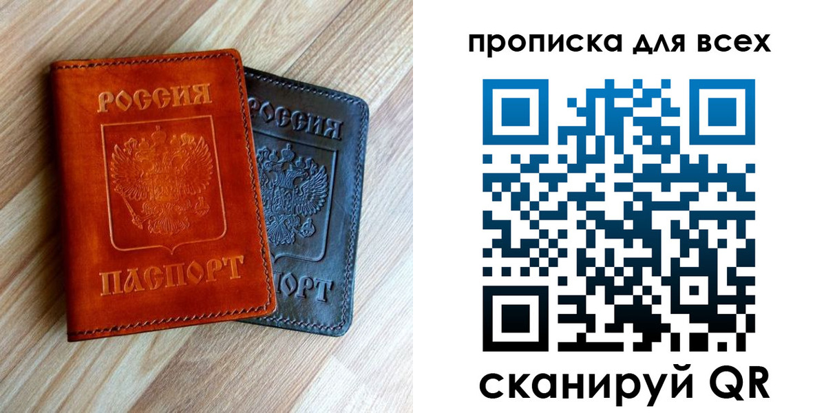 временная регистрация надежно в Лакинске